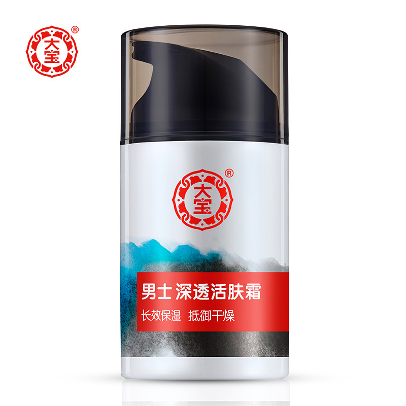 大宝男士深透活肤霜50g清爽面霜 进凯居家日用乳液/面霜