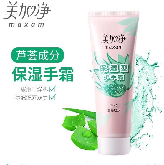 美加净护手霜75g4 进凯居家日用护手霜