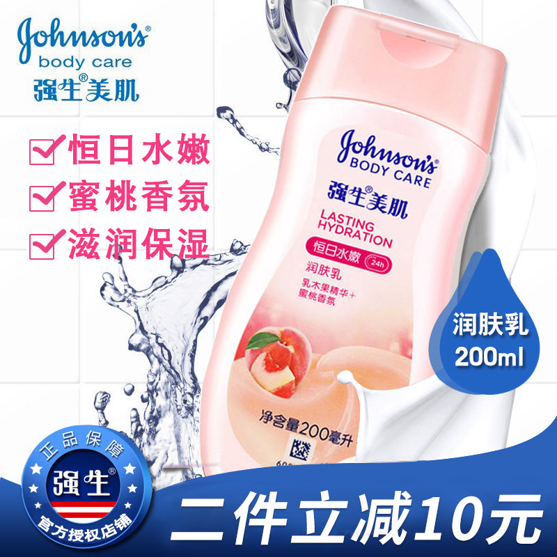 强生强生美肌女保湿水蜜桃身体乳 进凯居家日用身体乳液