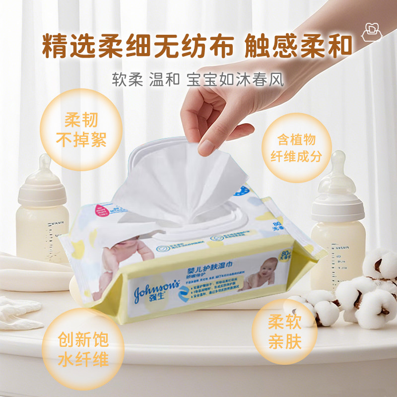 强生婴儿湿巾80抽大包装手口湿巾 新生儿童宝宝擦屁股湿厕纸正品,淘宝优惠券,粉丝福利购,淘宝优惠卷