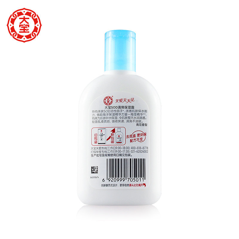  进凯居家日用乳液/面霜