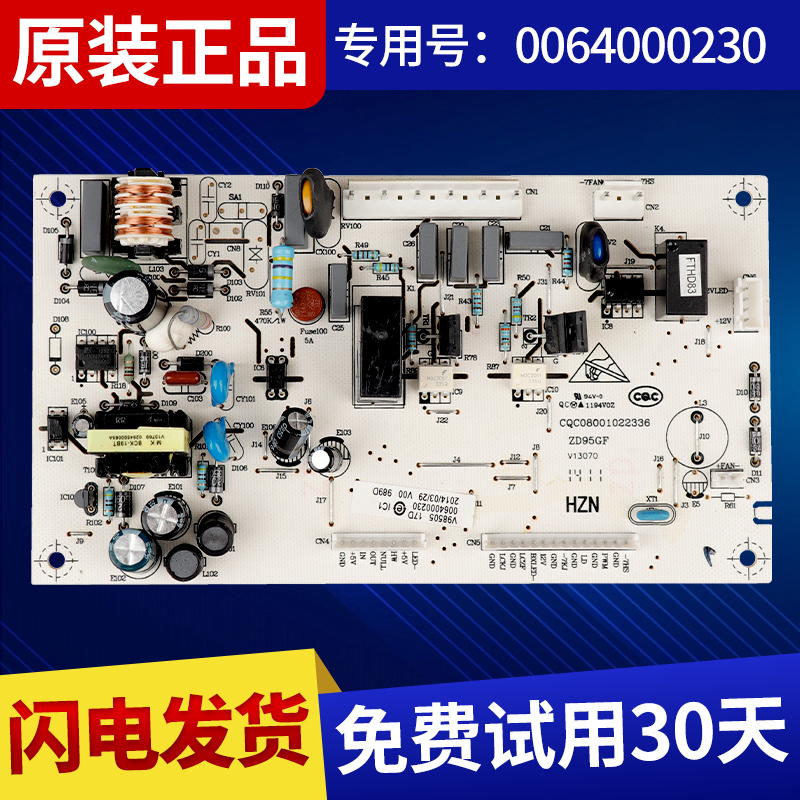 0064000230B/A/D/C海尔冰箱电脑板BCD-216ST/216STV/226SD电源板 - 图2