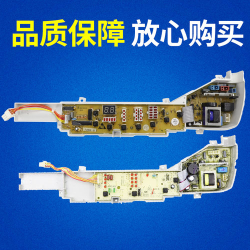 适用海尔全自动洗衣机电脑板XQB50/60-M1268/728E/M918主板控制板 - 图0
