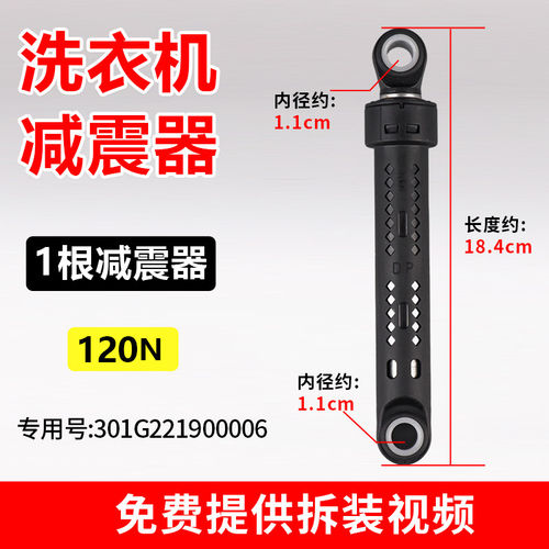 适配小天鹅美的滚筒洗衣机TG/MG/80/90/100/120减震器平衡减振杆- - 图2