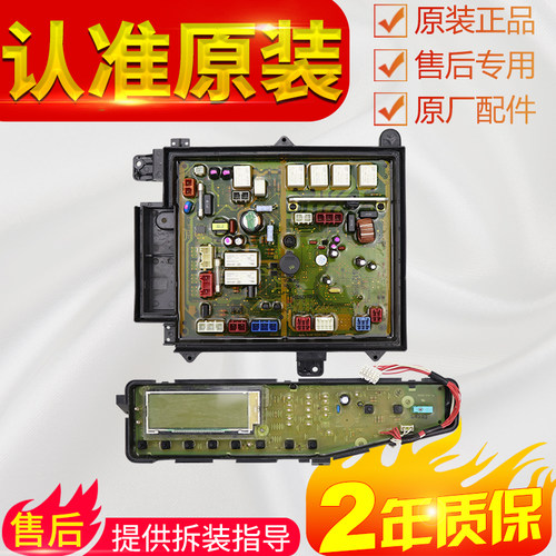 XQG52-V52XS V52GS V52NS V53NW松下滚筒洗衣机电脑板主板显示板 - 图0