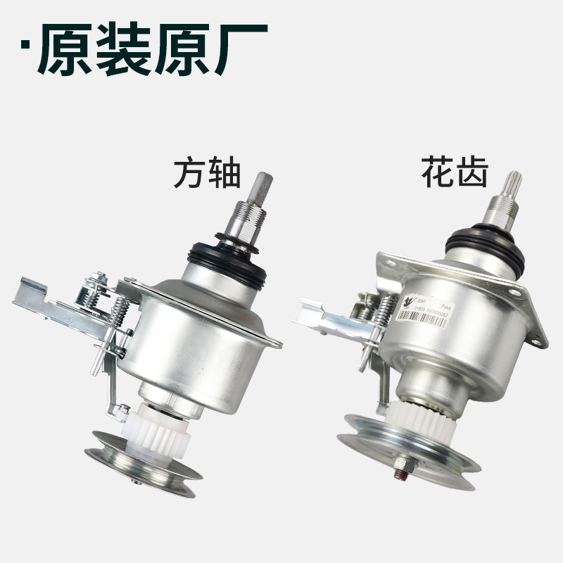 适用美的小天鹅洗衣机离合器MB75/80-V1010H/1020H总成减速器配件