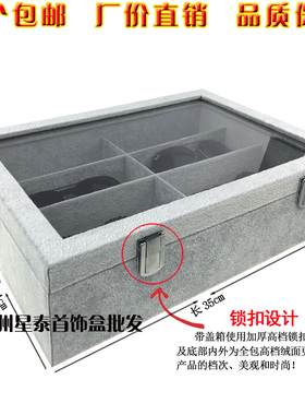 带盖墨镜收纳箱（灰色冰花绒）