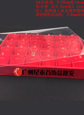 透明塑料盒子珠宝展示道具首饰盘