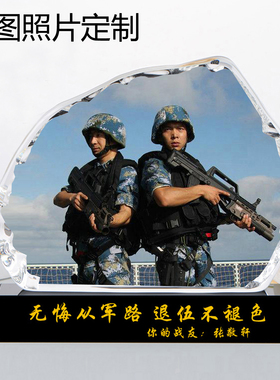 退伍军人纪念品战友退役老队八一