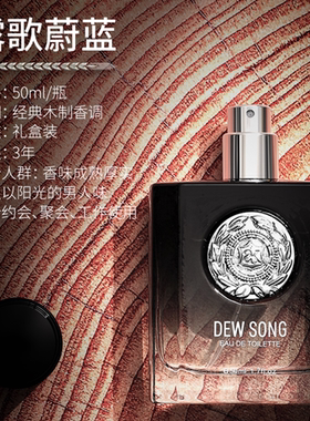 男士香水自然持久斩女蔚蓝礼物