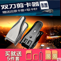 Mobile Phone Card Shearer Sim Card Sim Card Double Knife Shearer Apple Android Mobile Phone Universal Cheeka
