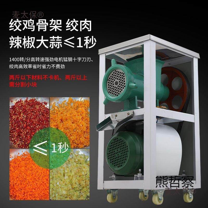 新款大型绞肉机商用碎骨机养殖场绞鸡骨架狗场碎鱼机绞辣椒麦太保,淘宝优惠券,粉丝福利购,淘宝优惠卷