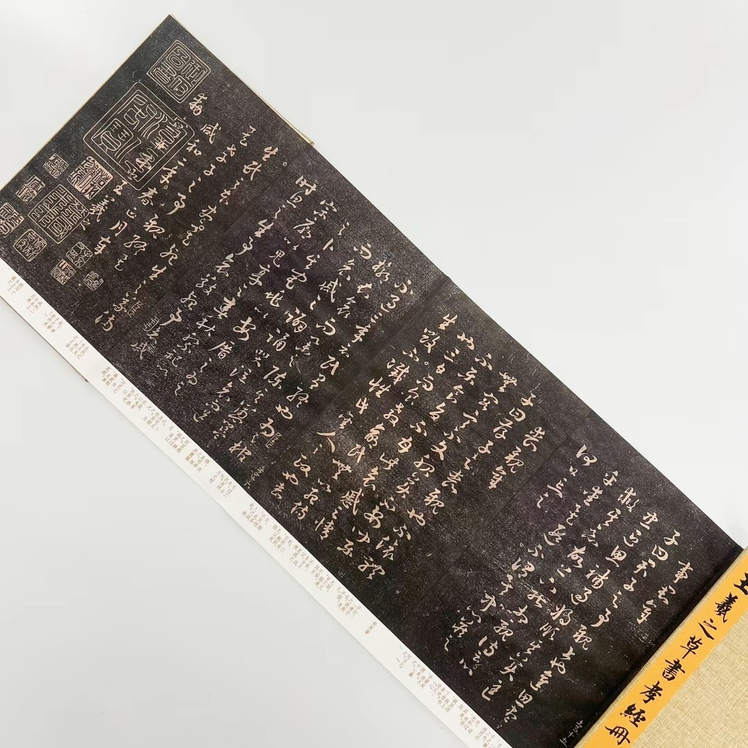 王羲之草书孝经册 日藏高清原大微喷复刻手工经折装毛笔字帖,淘宝优惠券,粉丝福利购,淘宝优惠卷