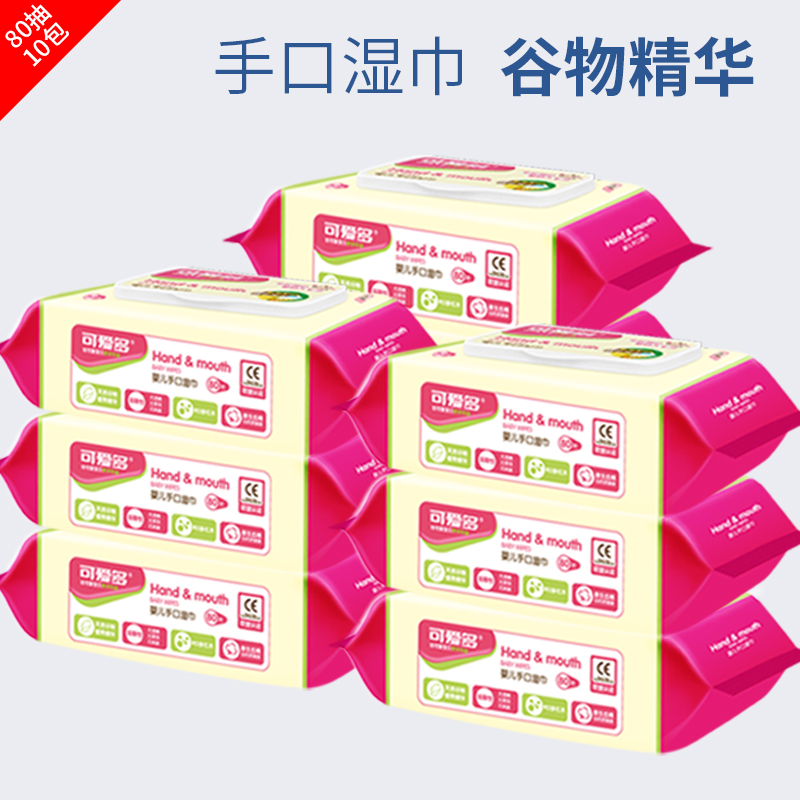 可爱多湿巾婴儿湿纸巾10包装80抽带盖手口湿纸巾新生儿屁屁柔纸巾-图0