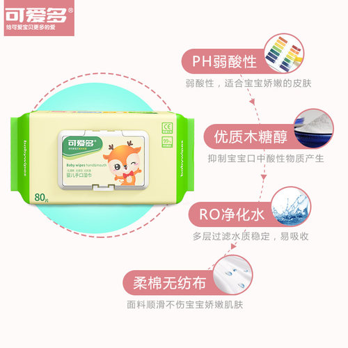 可爱多婴幼儿童湿巾手口屁专用新生宝宝家用清洁大包湿纸巾厕纸 - 图0