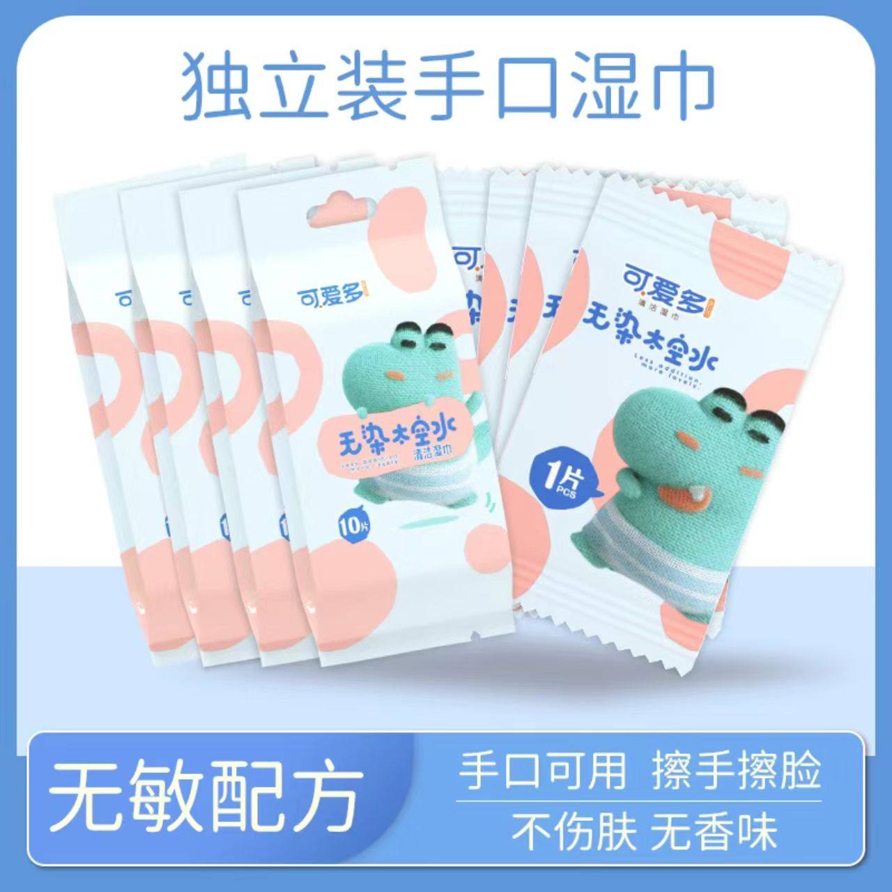 【5包=50片】婴幼儿擦手口湿巾便携小包随身湿纸巾单片独立包装,淘宝优惠券,粉丝福利购,淘宝优惠卷