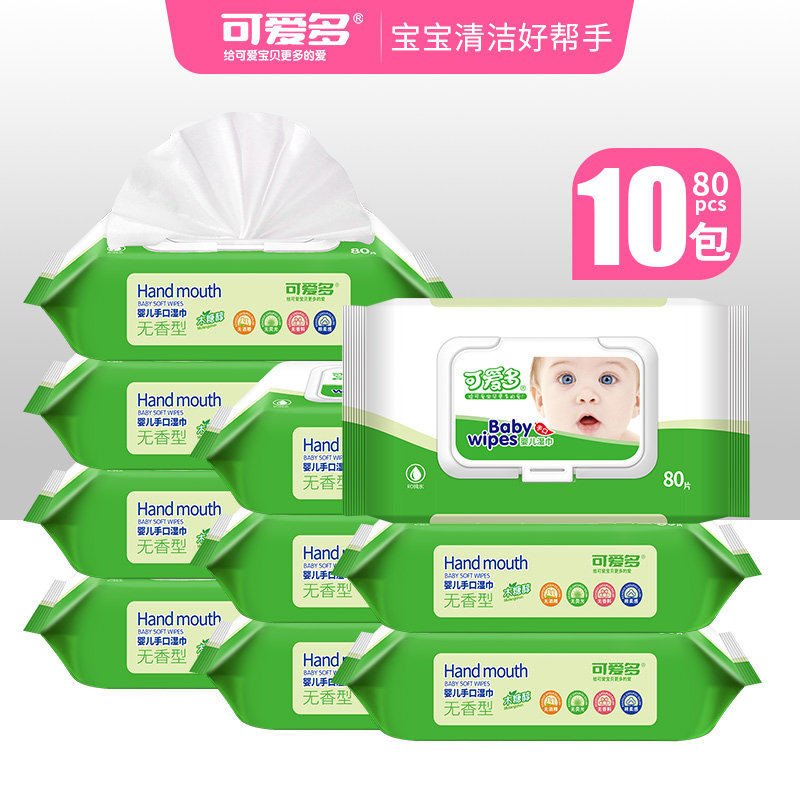 可爱多婴幼儿童湿巾新生宝宝手口专用屁湿纸巾家用大包实惠装厕纸