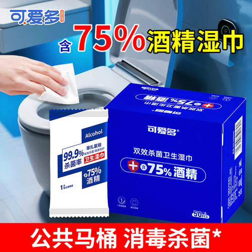 可爱多酒精消毒湿巾小包便携杀菌学生外出旅游专用单片独立包装 - 图2