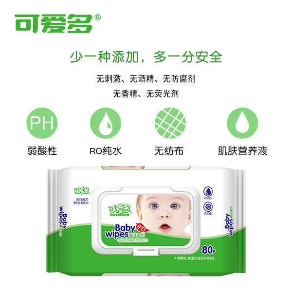 可爱多婴幼儿童湿巾新生宝宝手口专用屁湿纸巾家用大包实惠装厕纸