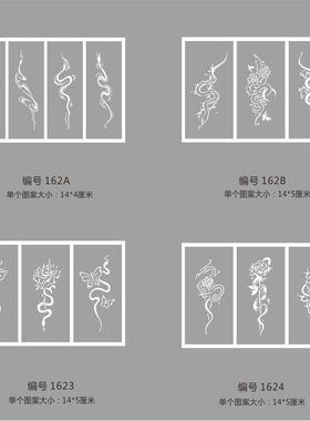 蛇纹身镂空模板加厚灰色模板