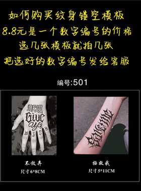 花体字英文纹身模板镂空奇卡诺花臂半臂喷绘纹绣海纳膏果汁纹身