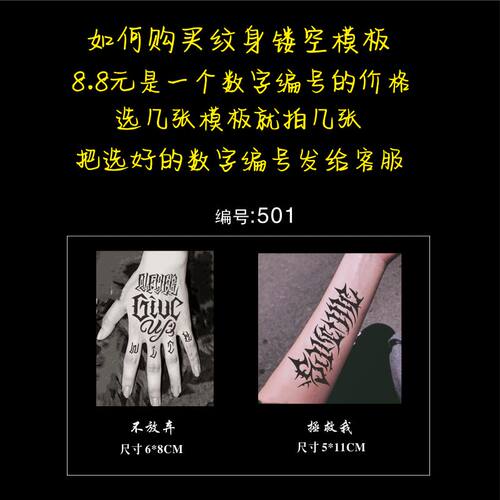 花体字英文纹身模板镂空奇卡诺花臂半臂喷绘纹绣海纳膏果汁纹身 - 图1