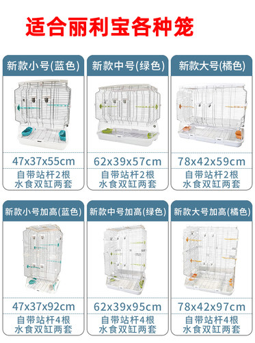 丽利宝鸟笼LILLIPHUT鸟笼底座松紧口薄膜套观赏笼托盘袋抽屉清洁 - 图0
