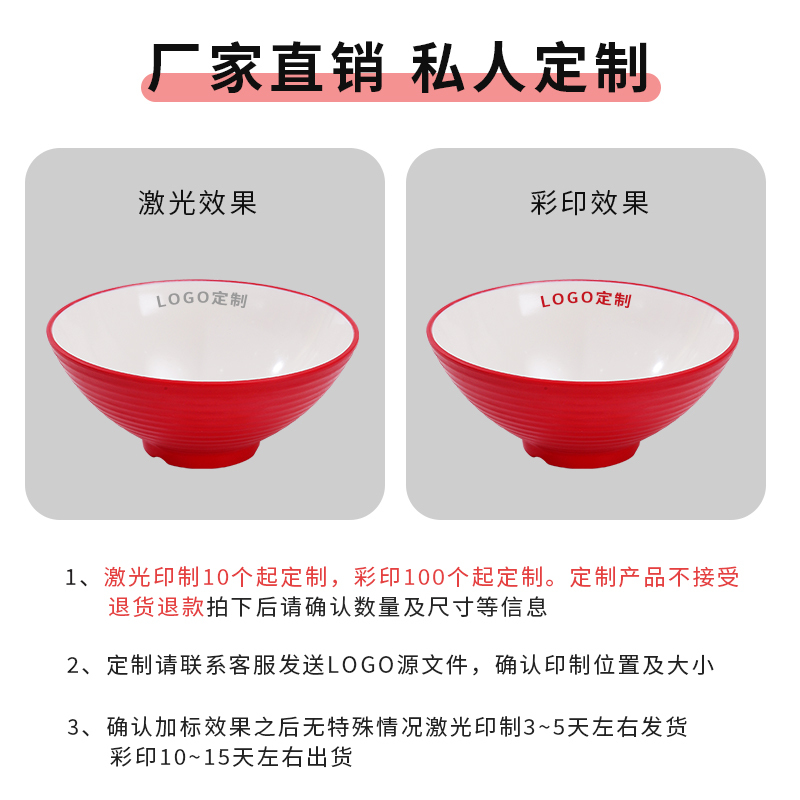 日式拉面碗商用面馆专用麻辣烫大碗尖底斗笠螺蛳粉碗塑料密胺餐具