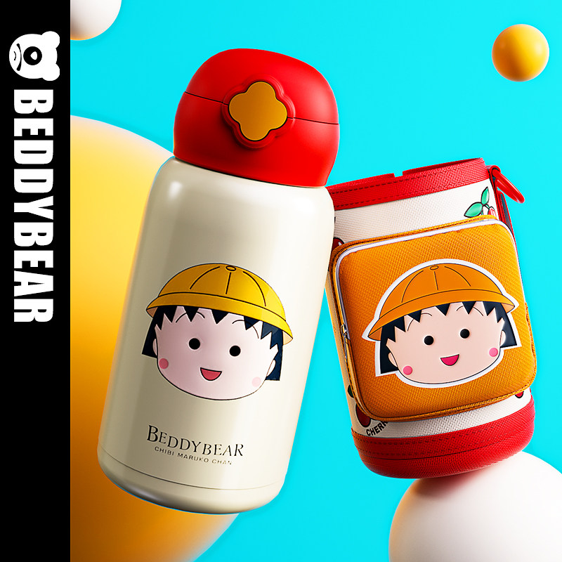 杯具熊樱桃小丸子吸管小学生保温杯 beddybear杯具熊保温杯