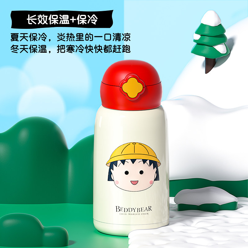 杯具熊樱桃小丸子吸管小学生保温杯 beddybear杯具熊保温杯