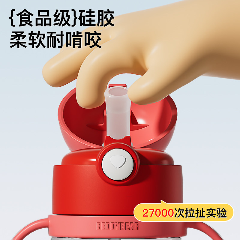 杯具熊儿童学饮杯吸管杯宝宝幼儿园婴儿夏季便携萌宠可爱手柄水杯,淘宝优惠券,粉丝福利购,淘宝优惠卷