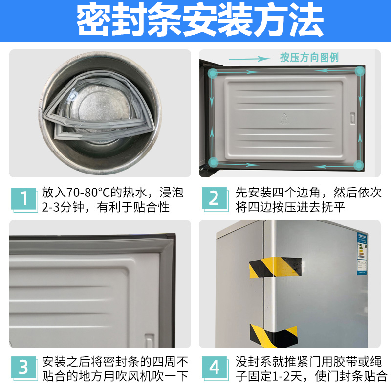 适用奥马BCD-102H 143S 145A10 203WH冰箱门密封条胶条圈 - 图2