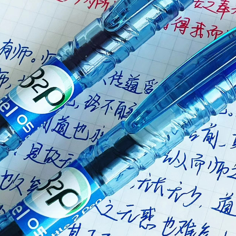 日本PILOT百乐B2P宝特瓶刷题笔速干按动中性笔日系高颜值黑笔圆珠笔CS笔学生用考试笔顺滑笔芯宝特瓶0.5mm - 图2