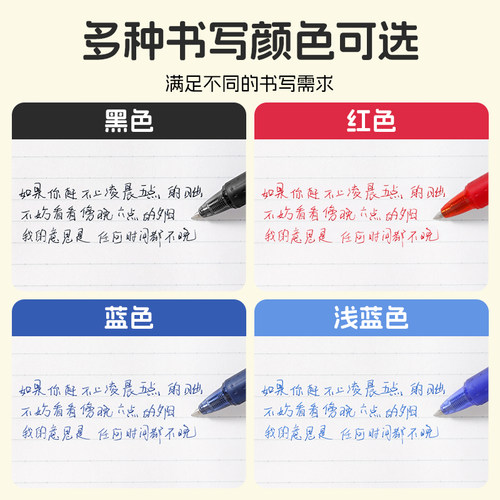 日本pilot百乐可擦笔三年级小学生用黑科技网红中性笔黑色按动frixion水笔学生用魔力擦笔芯红蓝黑色0.5 - 图3
