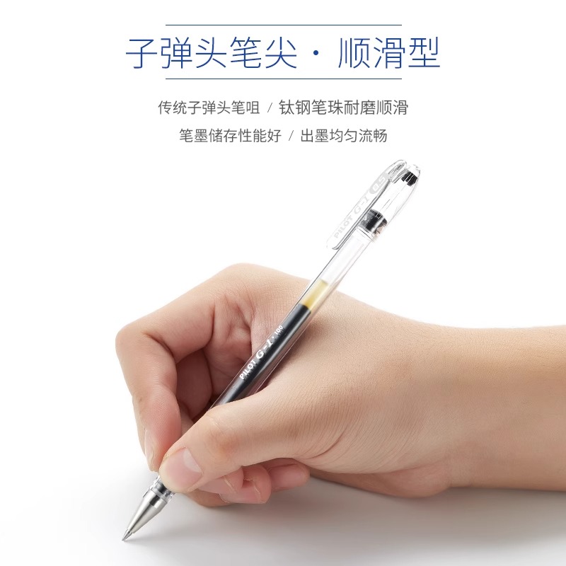 Japanese pilot Baile refill bullet student