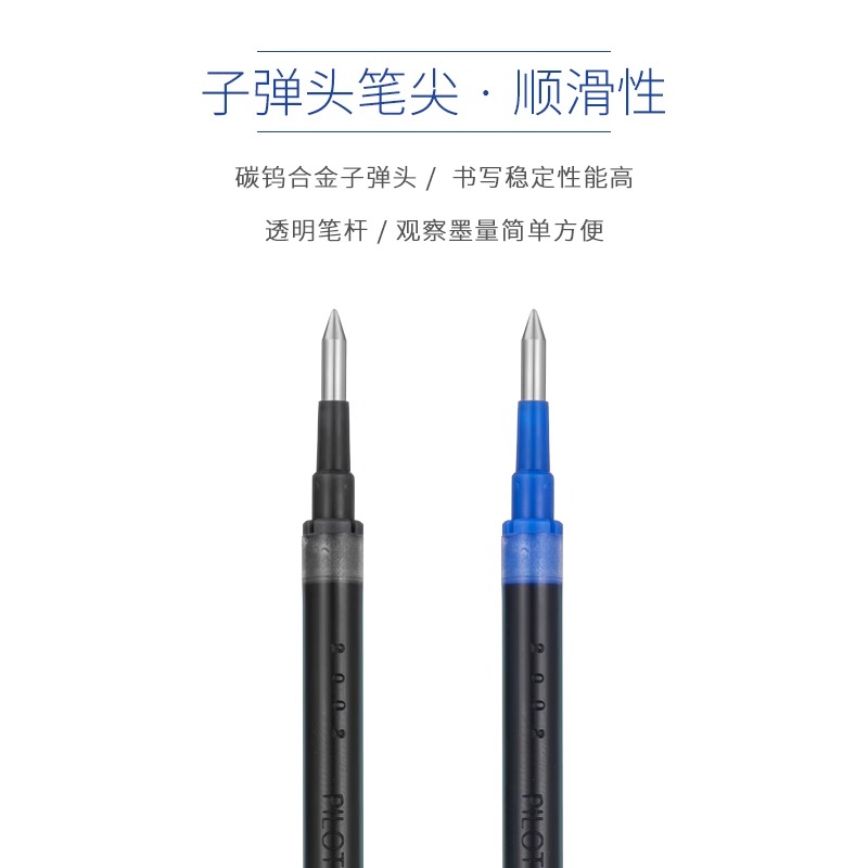 日本进口pilot百乐BLS-VB5RT水笔芯 BLRT-VB5替芯中性笔替芯0.5mm - 图0