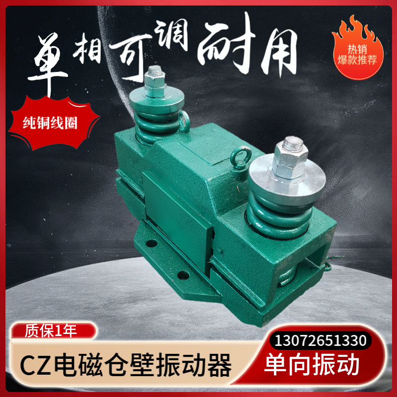 CZ600电磁仓壁振动器220v防堵塞150w可调破拱舱壁悬挂振打器可调 - 图1