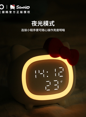 凯蒂猫闹钟智能蓝牙小夜灯儿童