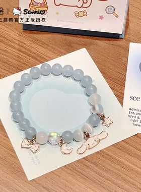 三丽鸥玉桂狗水晶手链女生闺蜜猫眼石手串手镯儿童女孩生日礼物