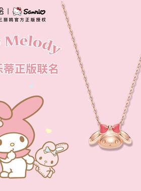 【美乐蒂正版】三丽鸥纯银项链女款生日礼物儿童女生吊坠配饰女生