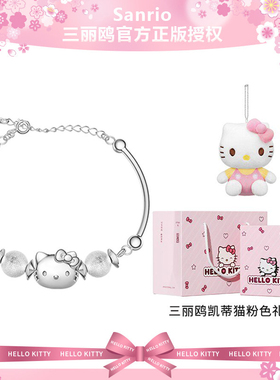 HelloKitty凯蒂猫儿童女孩女童纯银手链初中生小学生手镯生日礼物