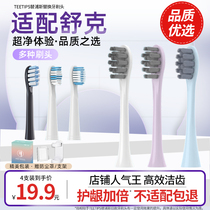 teetips adapted Sakypro Shuker Schuker Electric toothbrush head g22 g23 g23 g32 t2 t2 t2 replacement t3