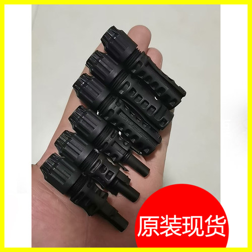 史陶比尔光伏连接器EVO2适配阳光电源逆变器光伏mc4接头1套 - 图1