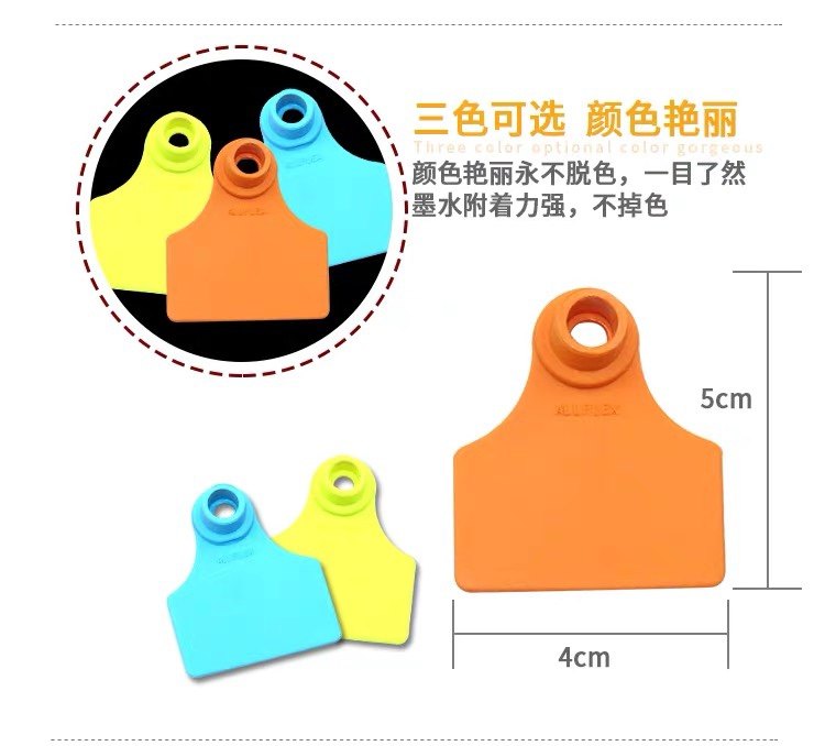 进口安乐福耳标牌 定制猪耳标号牌 母猪耳号牌猪牛羊兽用耳标牌号,淘宝优惠券,粉丝福利购,淘宝优惠卷