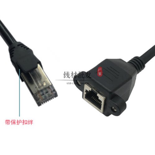 RJ45网线延长线带耳朵可固定座带螺丝孔RJ45网络公对母网口延长线