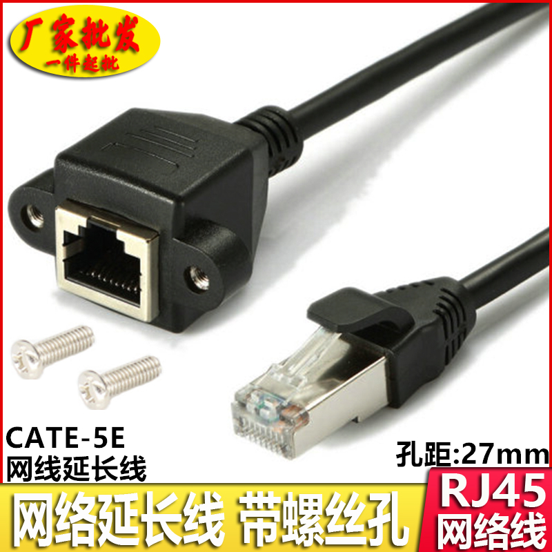 千兆网络延长线RJ45公对母CAT6E网线加长线带固定座耳朵面板网线 - 图2