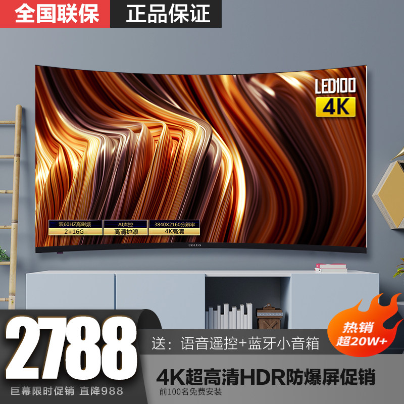 100寸以上大屏幕电视,200寸大屏幕电视_大山谷图库