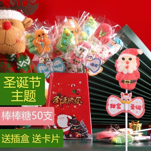 圣诞节棉花糖拐杖糖拐棍伞把棒棒糖果创意盒装儿童礼物Christmas - 图0