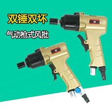ПВХ труб 台湾速豹10hk气动枪式12hk风批10h强力双锤12h螺丝刀