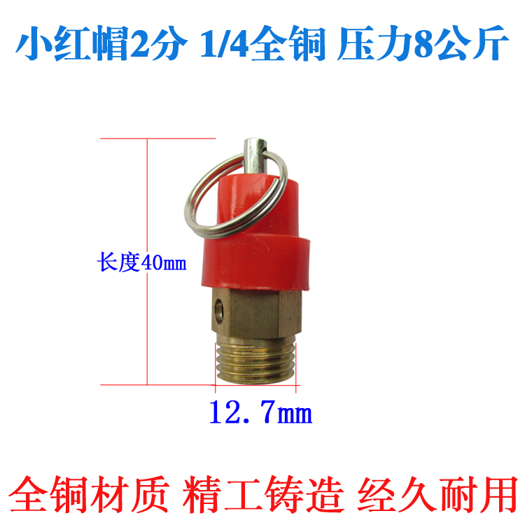 弹簧式空压机安全阀泄压阀气泵安全阀小红帽安全阀无塔供水安全阀